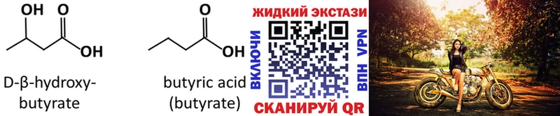 БУТИРАТ 99%  где купить наркоту  Вытегра 