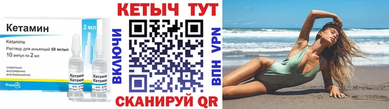 Кетамин VHQ  Вытегра 
